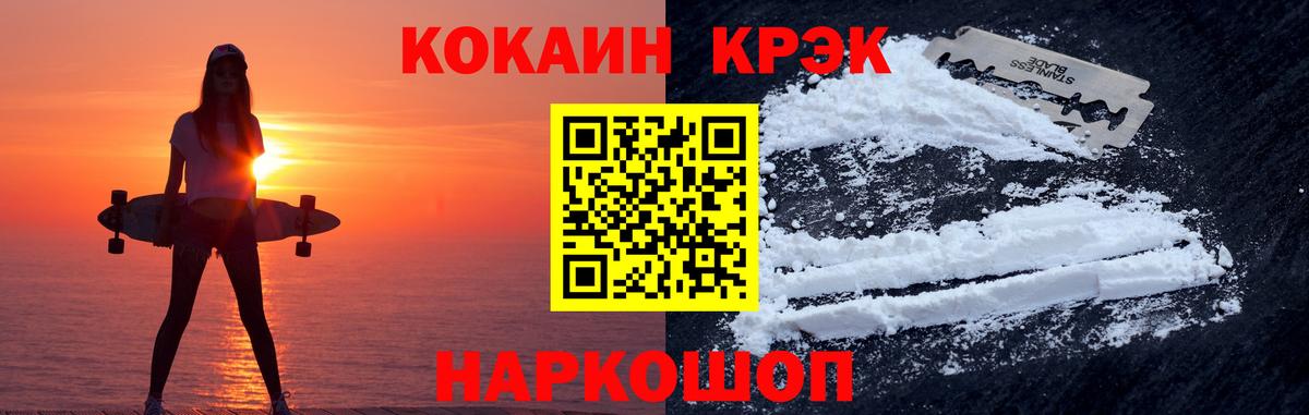 Рязань  КОКАИН FishScale  COCAIN Боливия  Вход с VPN 