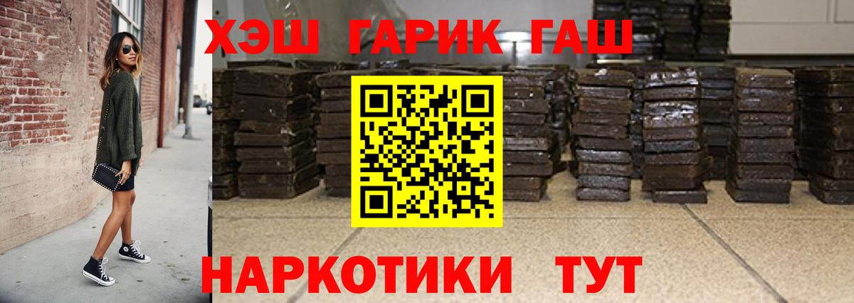 ГАШИШ индика сатива Рязань