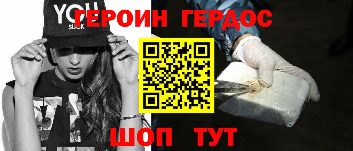 Рязань  ГЕРОИН Heroin  Вход с VPN 