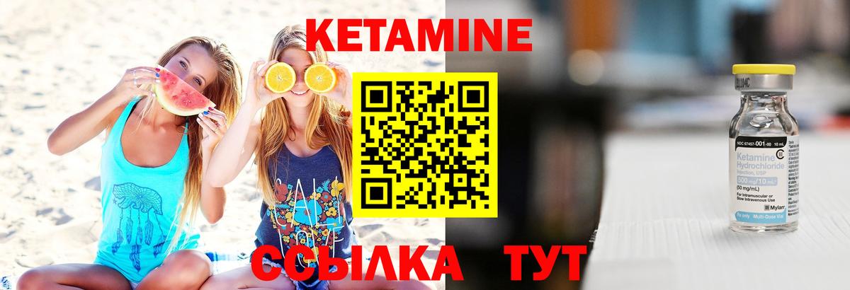 Кетамин ketamine  Кетамин ketamine  Вход с VPN  Рязань 