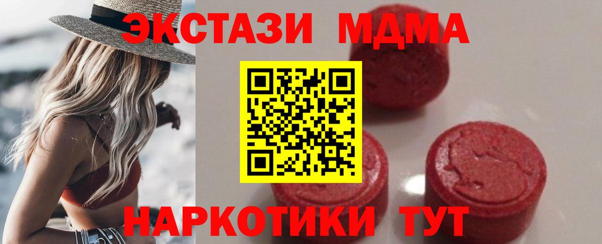 МДМА Molly  MDMA кристаллы  Рязань  Вход с VPN 