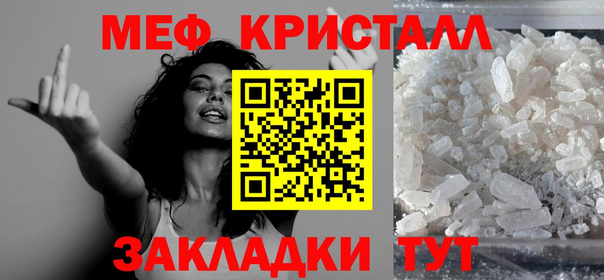 Мефедрон мука Рязань