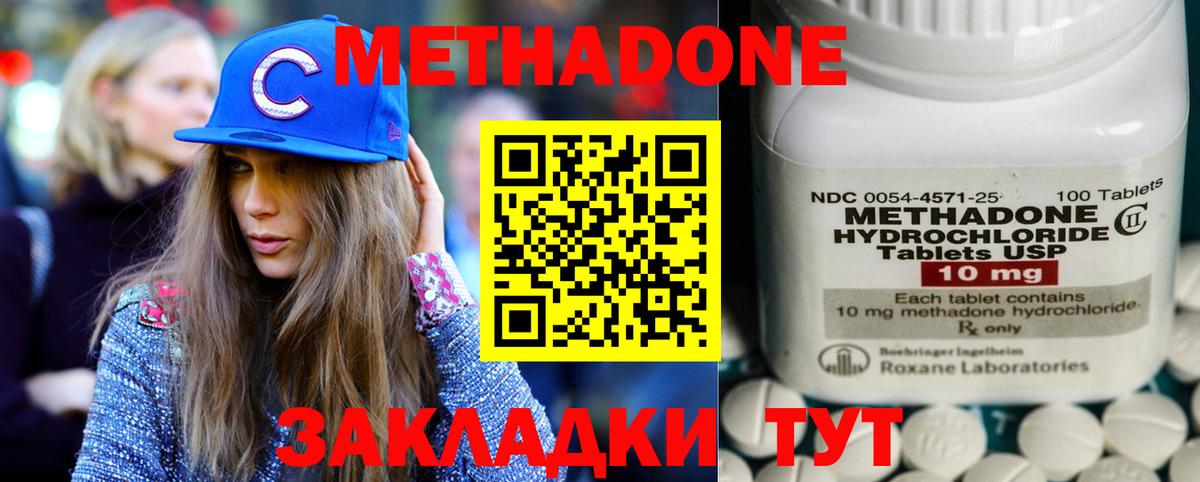 МЕТАДОН мёд Рязань