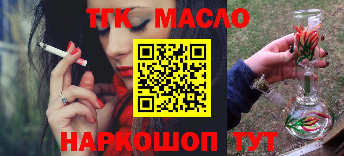 Дистиллят ТГК THC oil  Вход с VPN  Рязань 
